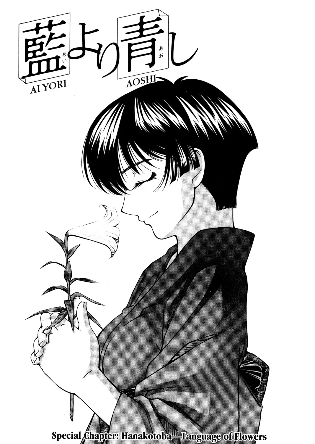Read Ai Yori Aoshi chapter 133.5 image 0 on Lezhin