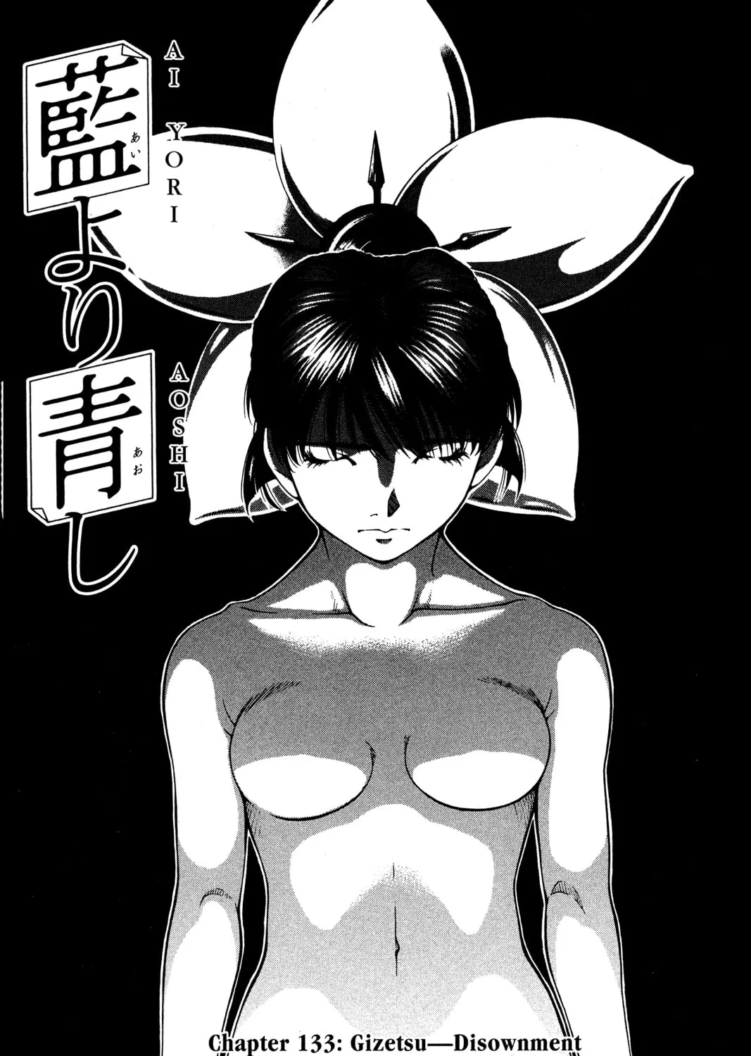 Read Ai Yori Aoshi chapter 133 image 0 on Lezhin