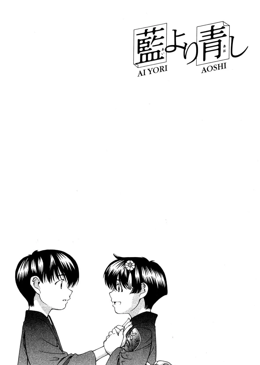 Read Ai Yori Aoshi chapter 133 image 38 on Lezhin