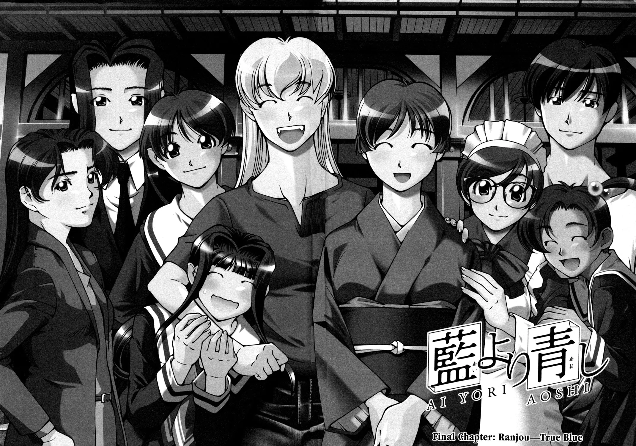 Read Ai Yori Aoshi chapter 140.5 image 2 on Lezhin