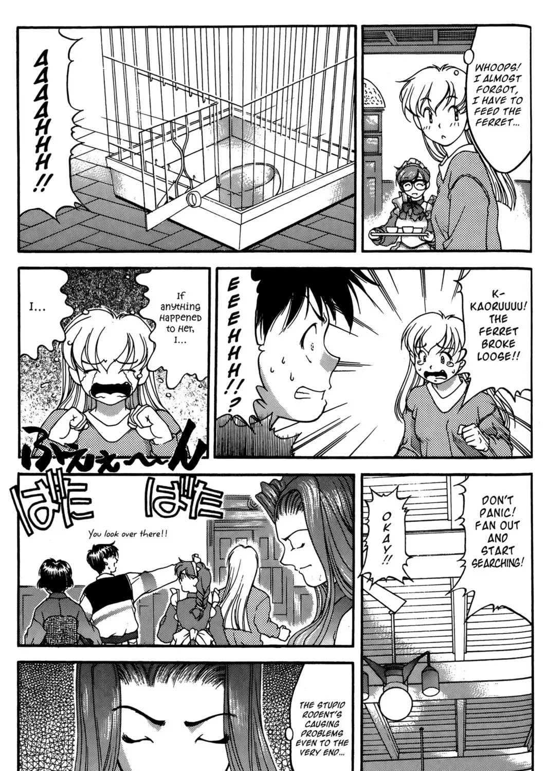 Read Ai Yori Aoshi chapter 26 image 24 on Lezhin