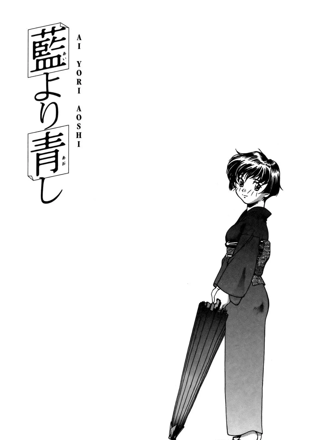 Read Ai Yori Aoshi chapter 28 image 40 on Lezhin