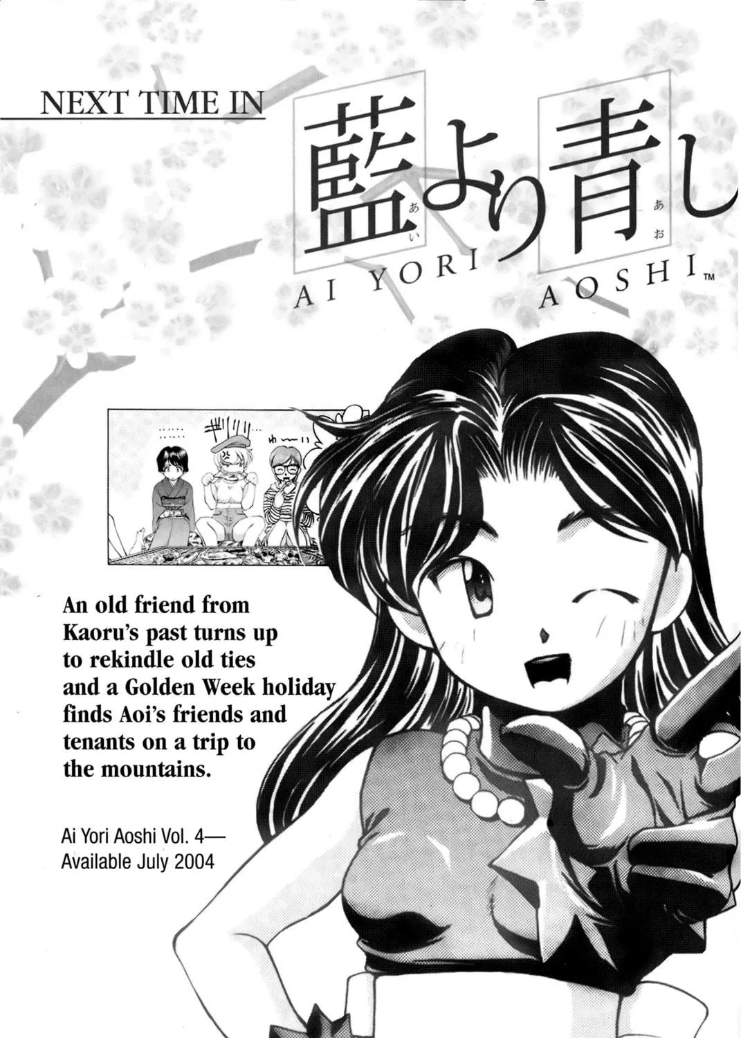 Read Ai Yori Aoshi chapter 29 image 46 on Lezhin