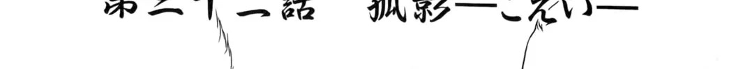 Read Ai Yori Aoshi chapter 32 image 1 on Lezhin