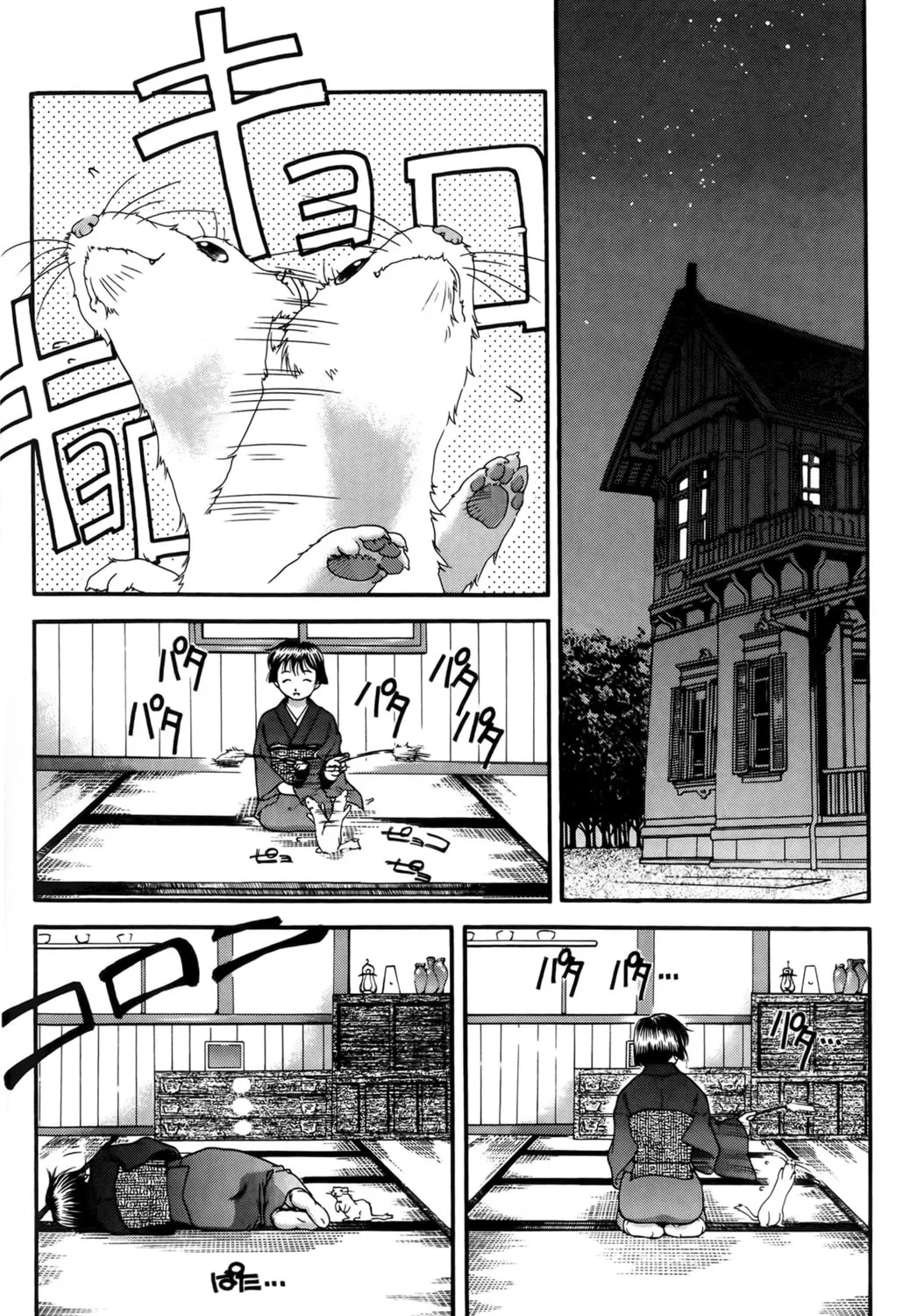 Read Ai Yori Aoshi chapter 32 image 2 on Lezhin