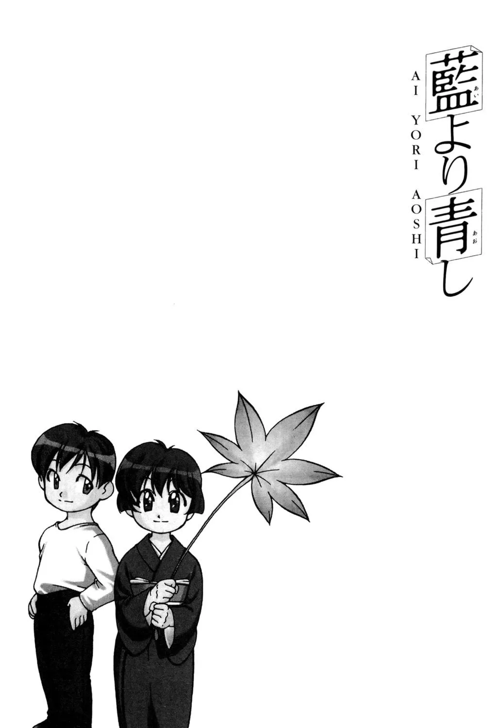 Read Ai Yori Aoshi chapter 34 image 4 on Lezhin