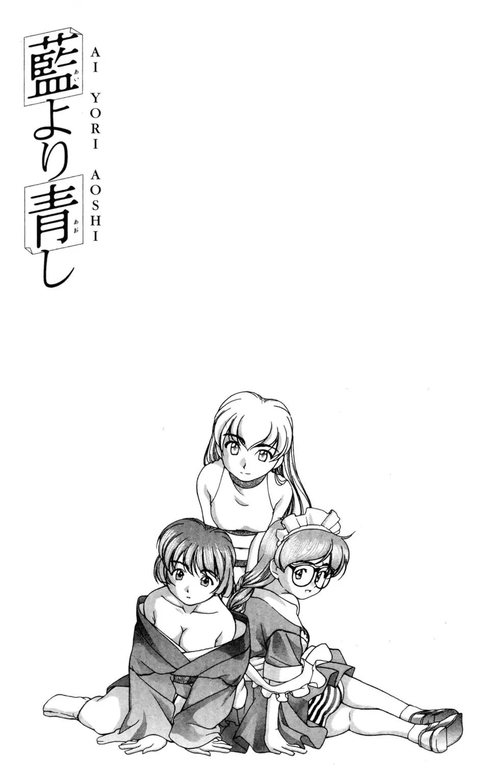 Read Ai Yori Aoshi chapter 34 image 46 on Lezhin