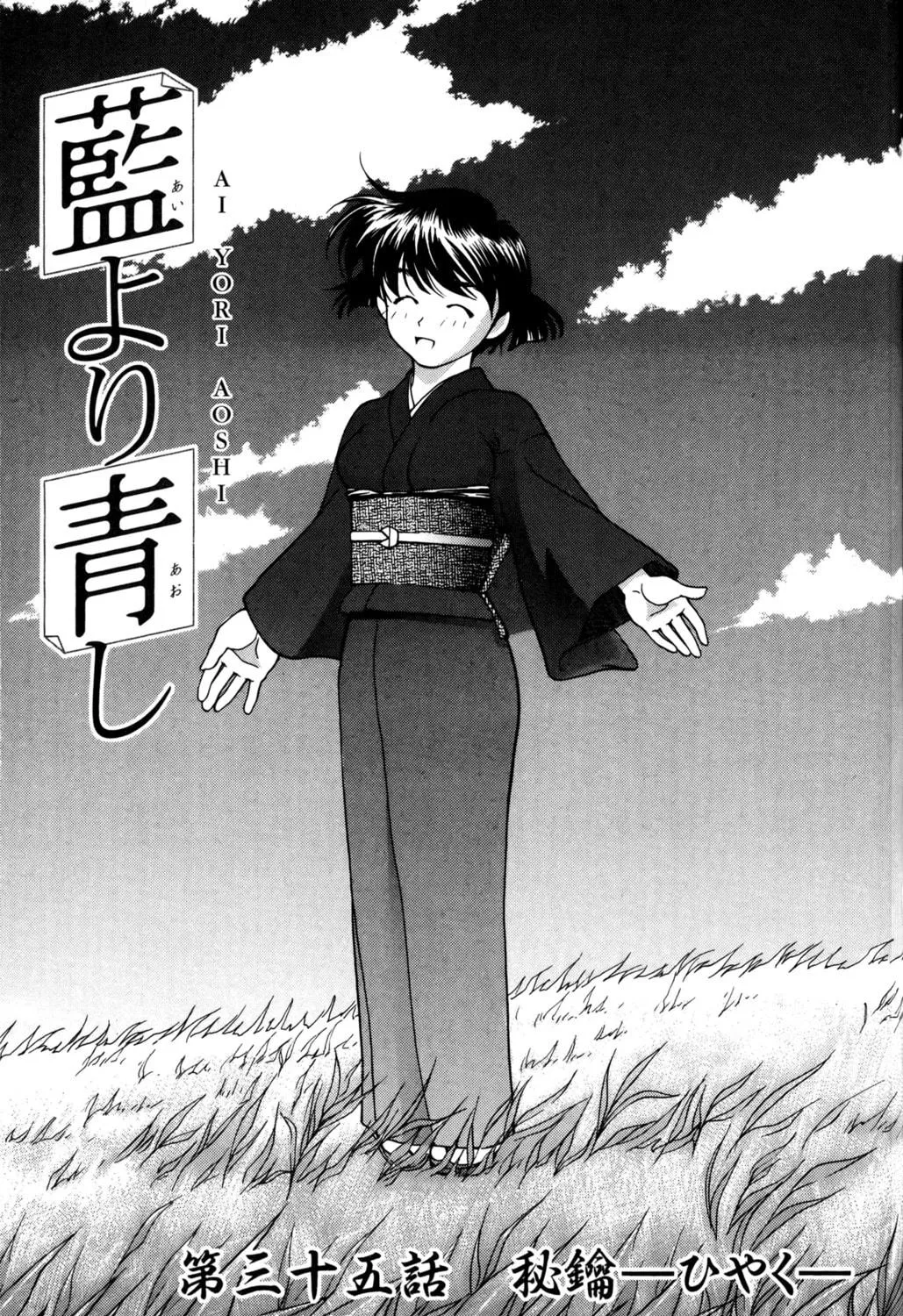 Read Ai Yori Aoshi chapter 35 image 4 on Lezhin