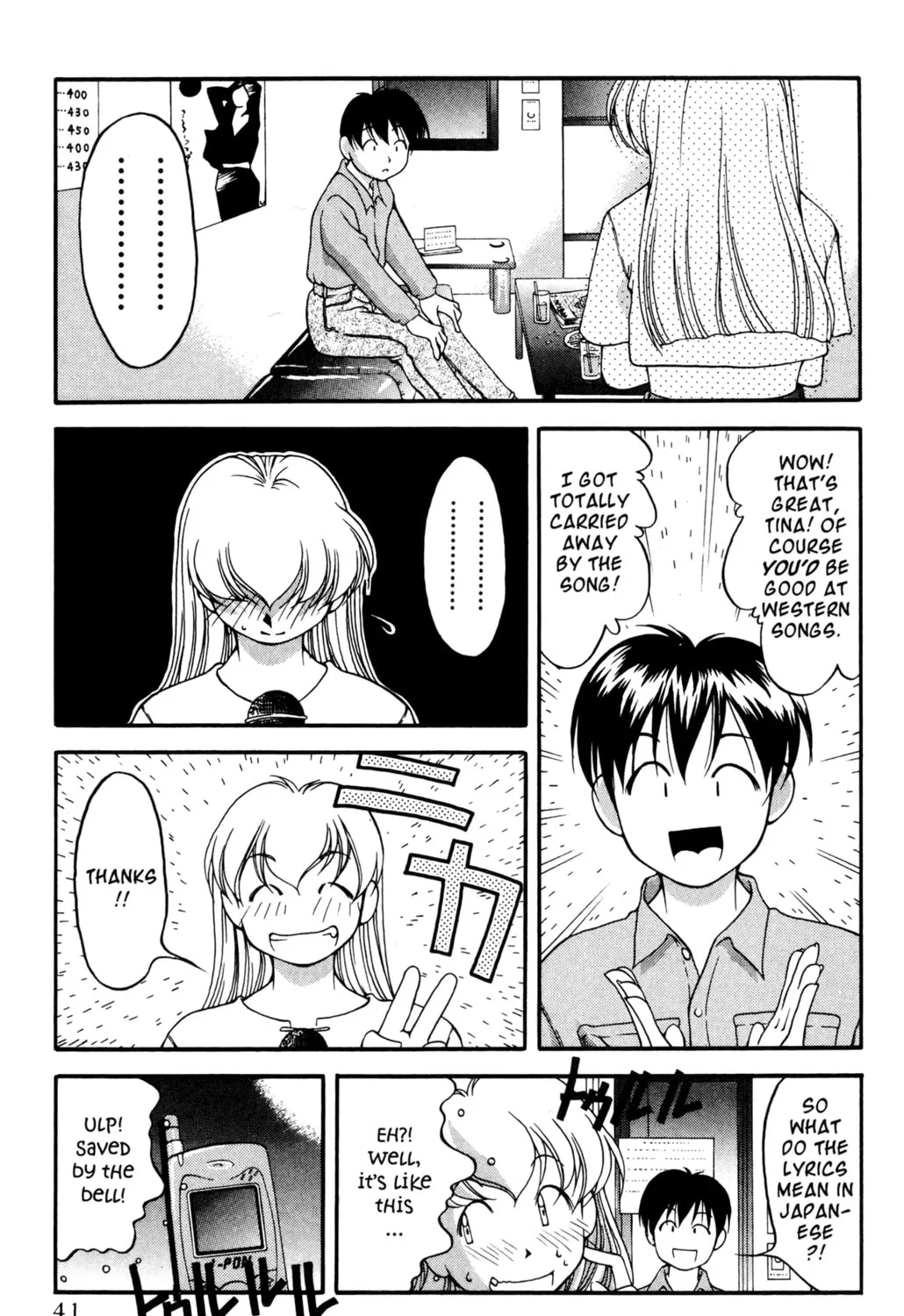 Read Ai Yori Aoshi chapter 40 image 24 on Lezhin