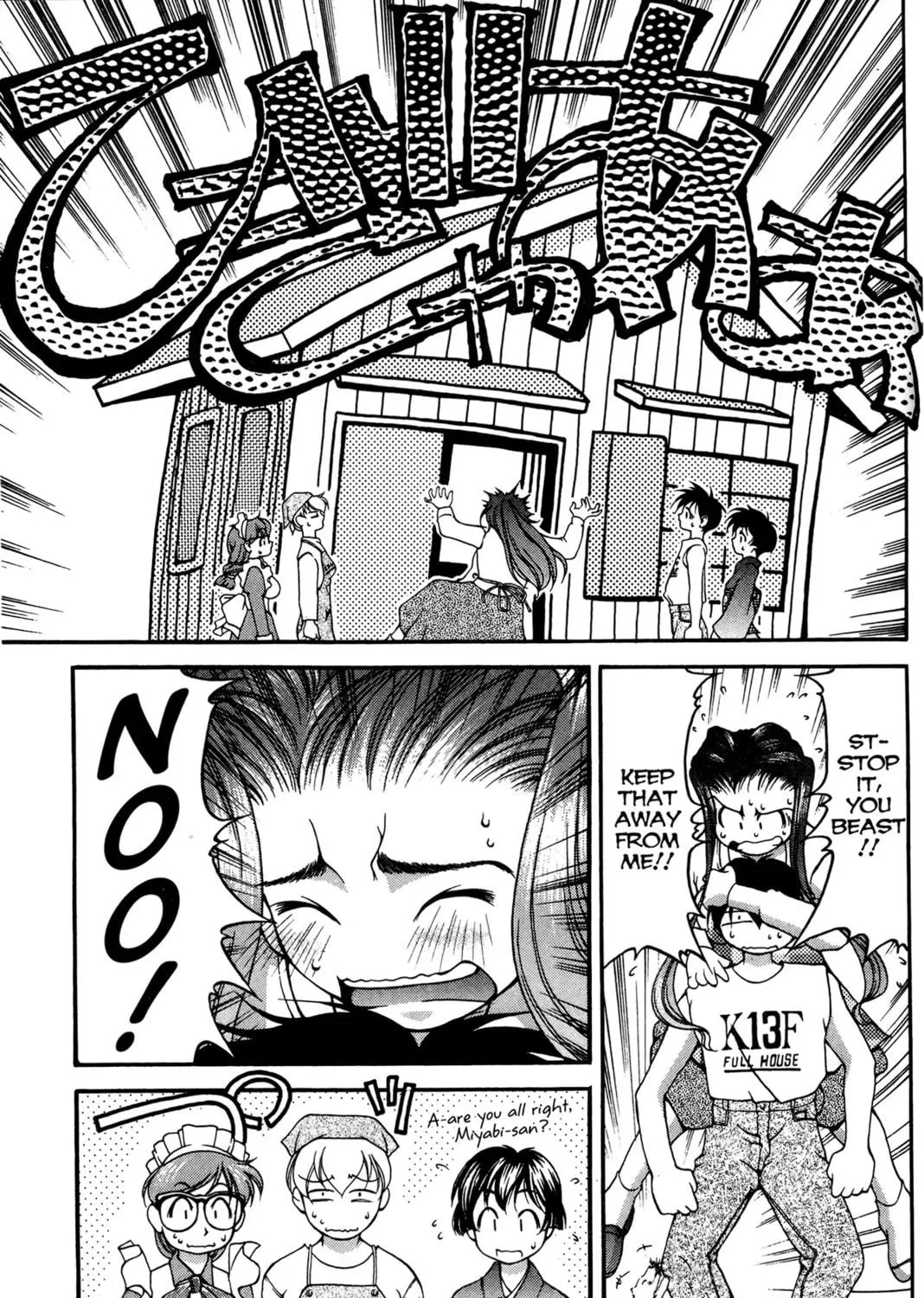 Read Ai Yori Aoshi chapter 41.5 image 16 on Lezhin