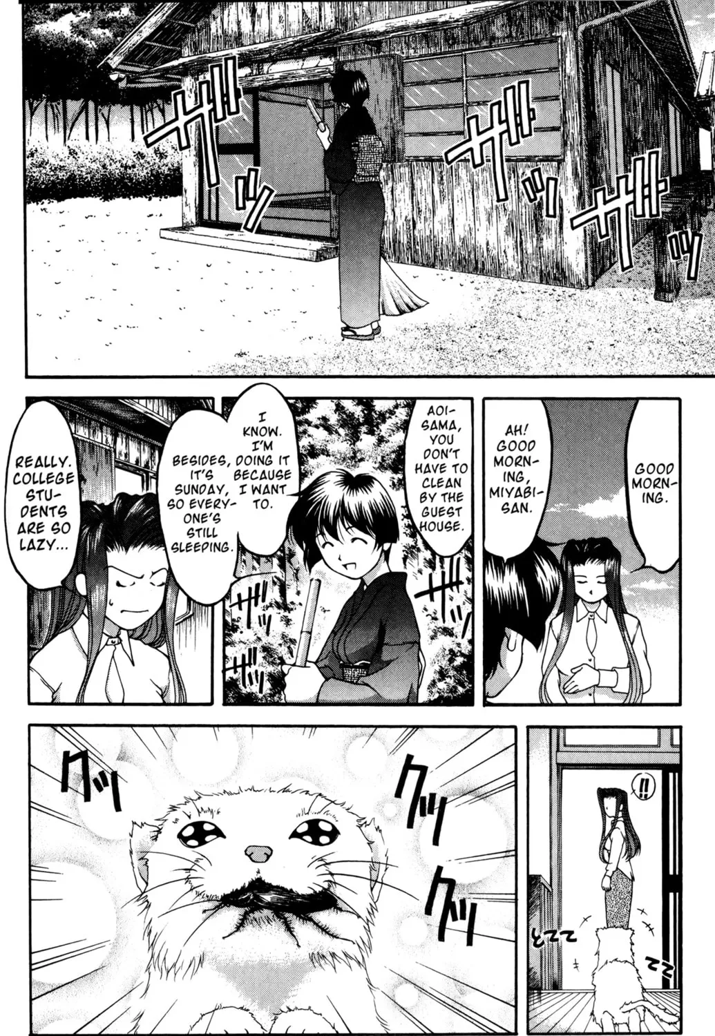 Read Ai Yori Aoshi chapter 41.5 image 2 on Lezhin