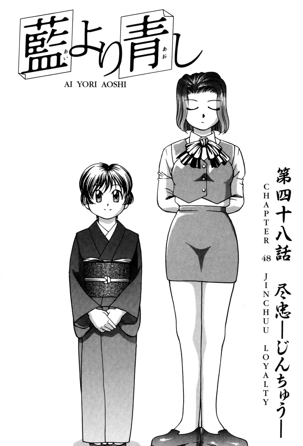 Read Ai Yori Aoshi chapter 48 image 0 on Lezhin