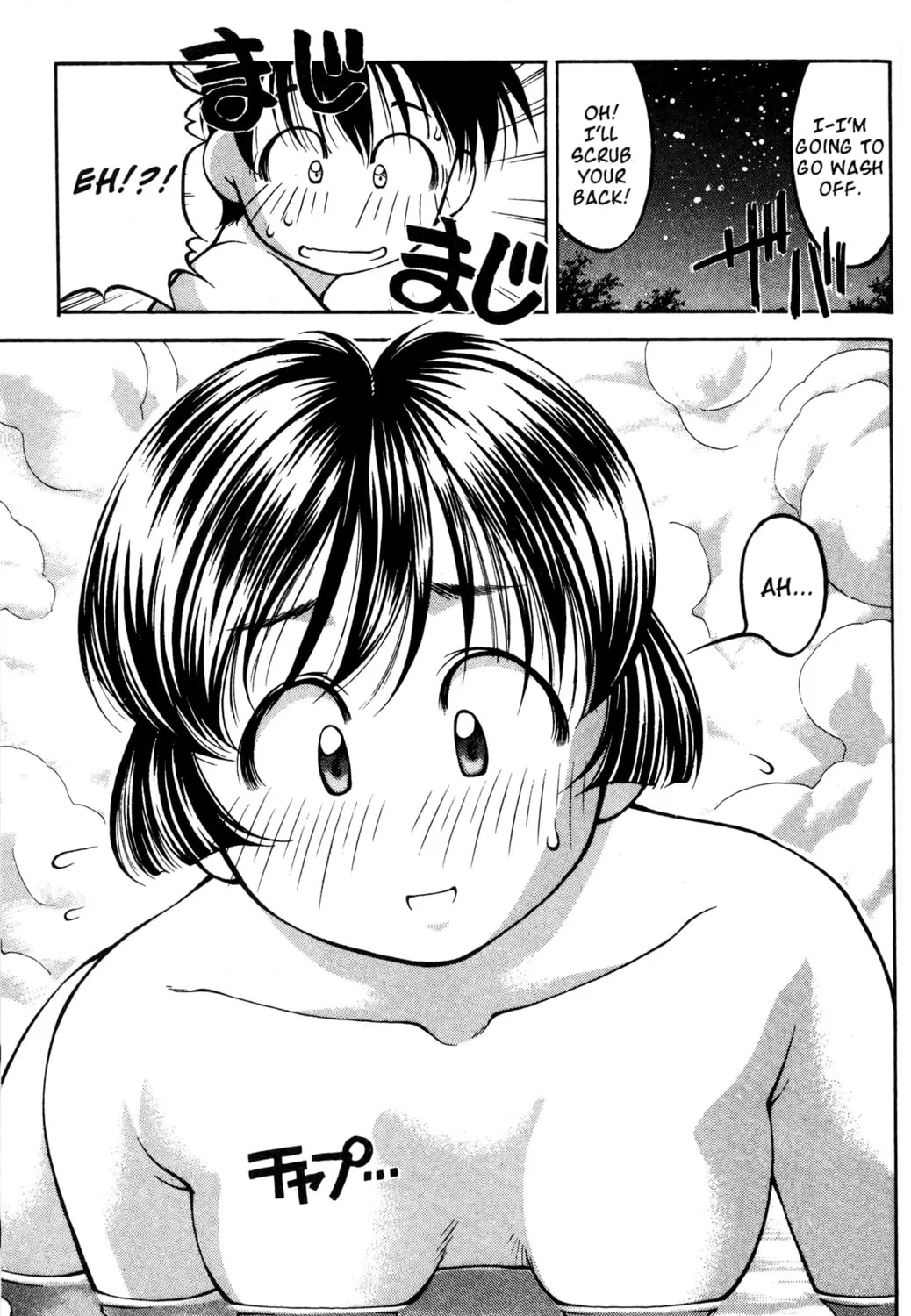 Read Ai Yori Aoshi chapter 51 image 12 on Lezhin