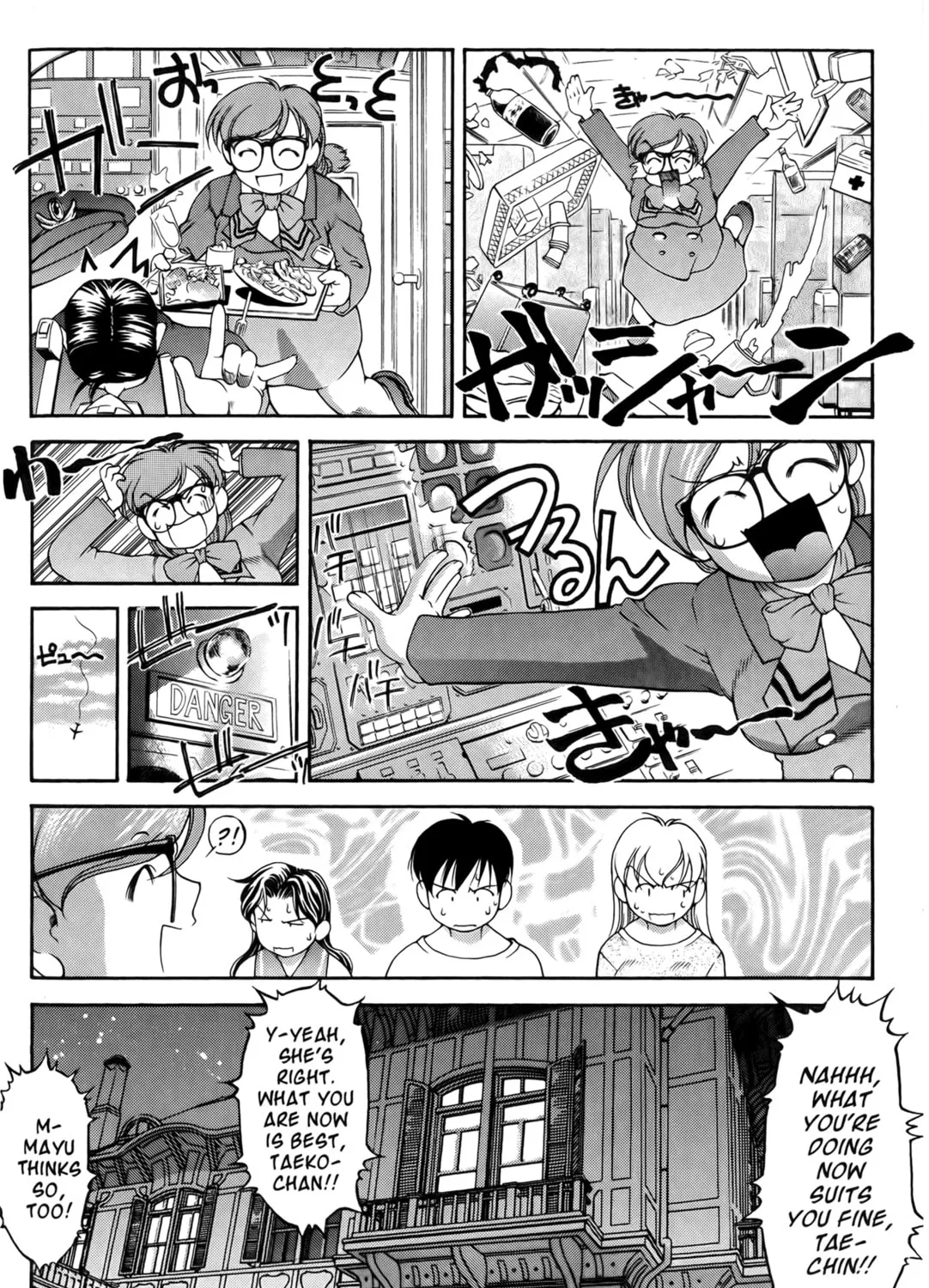 Read Ai Yori Aoshi chapter 61.2 image 14 on Lezhin