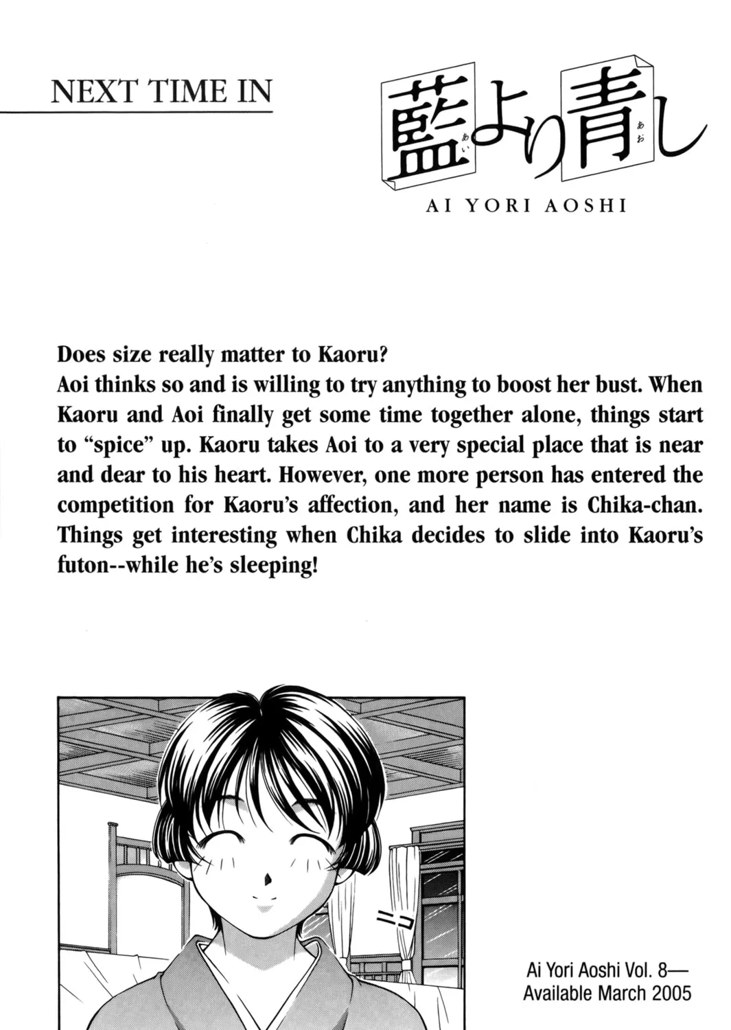 Read Ai Yori Aoshi chapter 61.2 image 32 on Lezhin