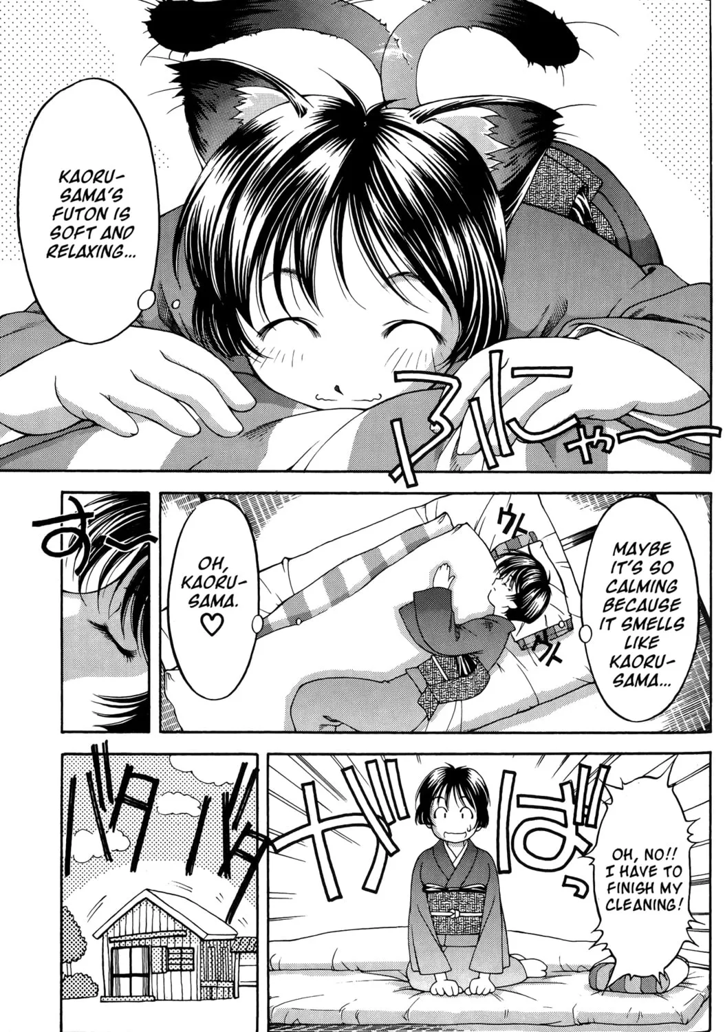 Read Ai Yori Aoshi chapter 61.3 image 12 on Lezhin