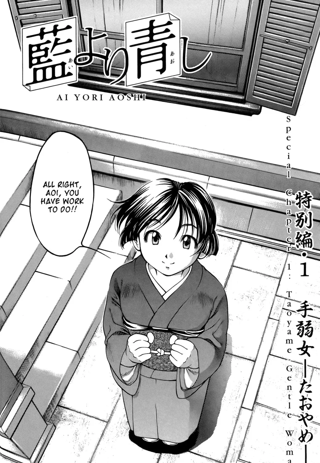 Read Ai Yori Aoshi chapter 61.3 image 2 on Lezhin