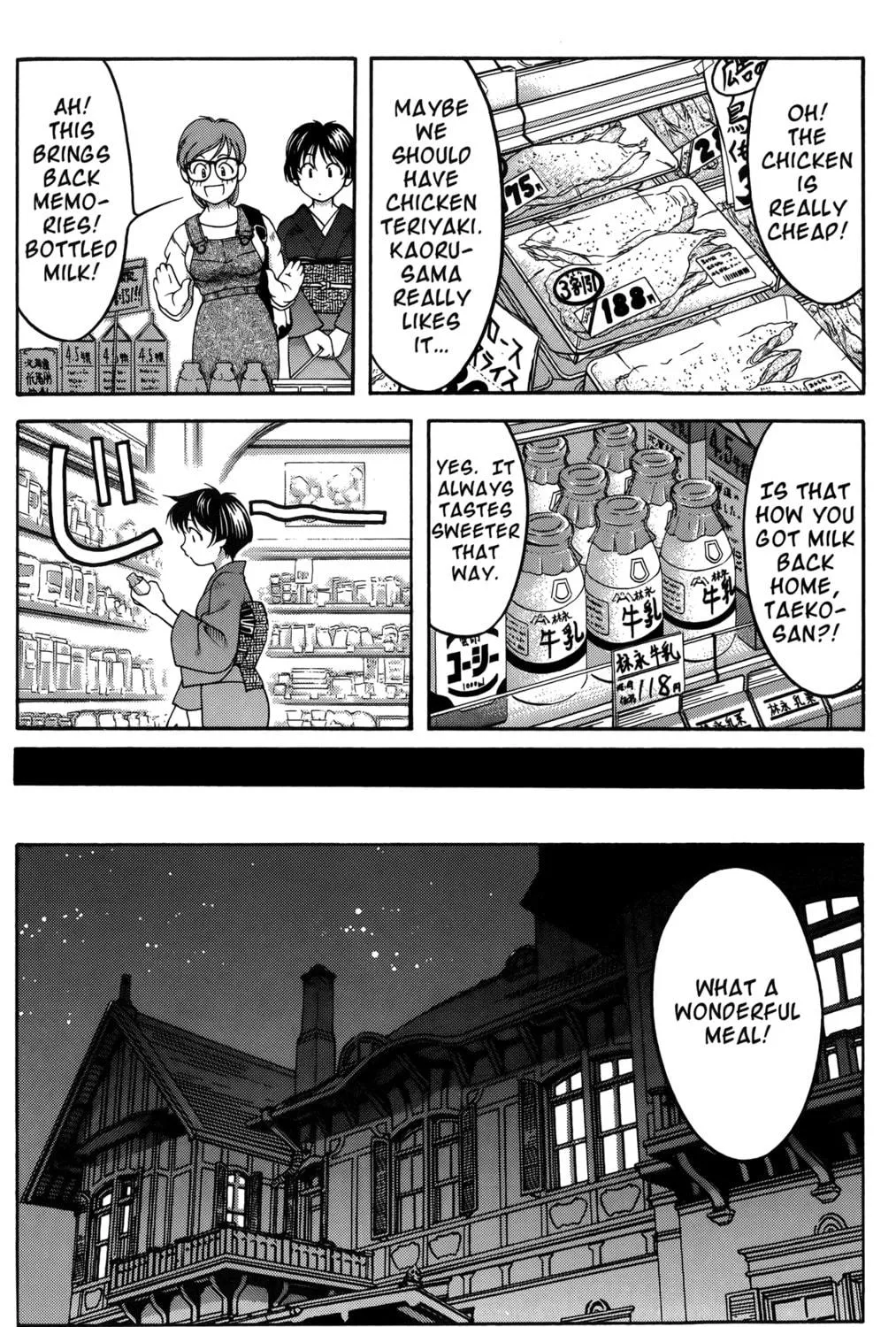 Read Ai Yori Aoshi chapter 61.3 image 22 on Lezhin