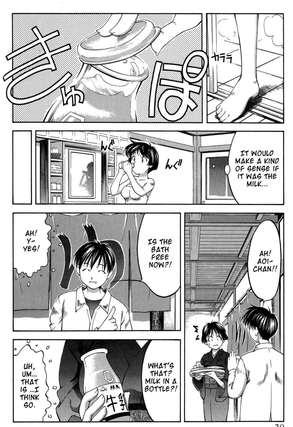 Read Ai Yori Aoshi chapter 61.3 image 26 on Lezhin