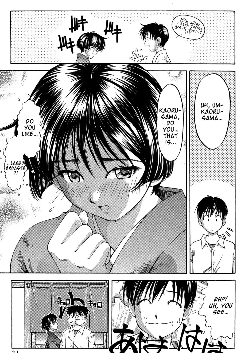 Read Ai Yori Aoshi chapter 61.3 image 28 on Lezhin