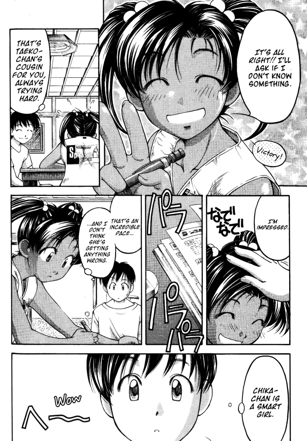 Read Ai Yori Aoshi chapter 61 image 14 on Lezhin