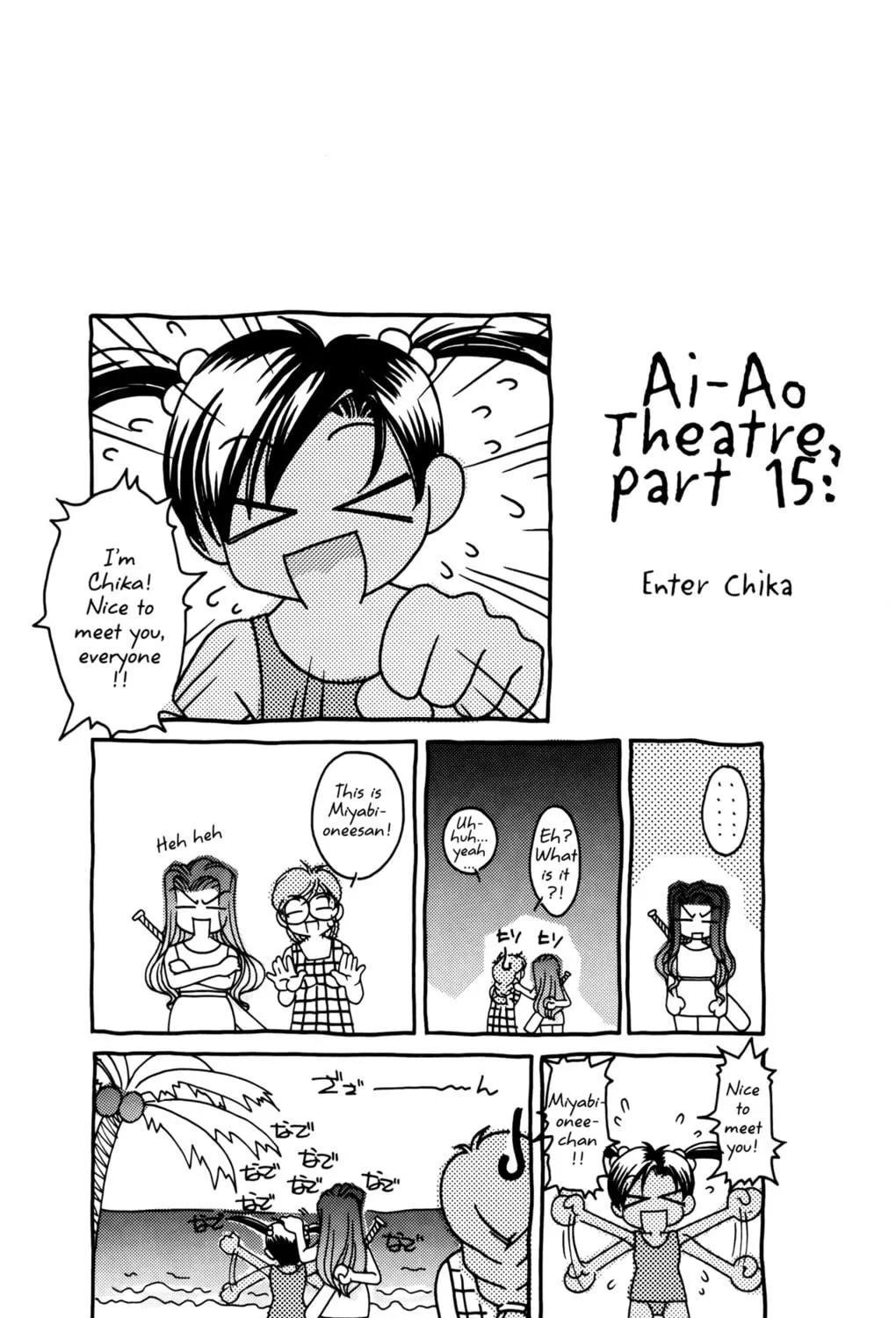 Read Ai Yori Aoshi chapter 61 image 40 on Lezhin