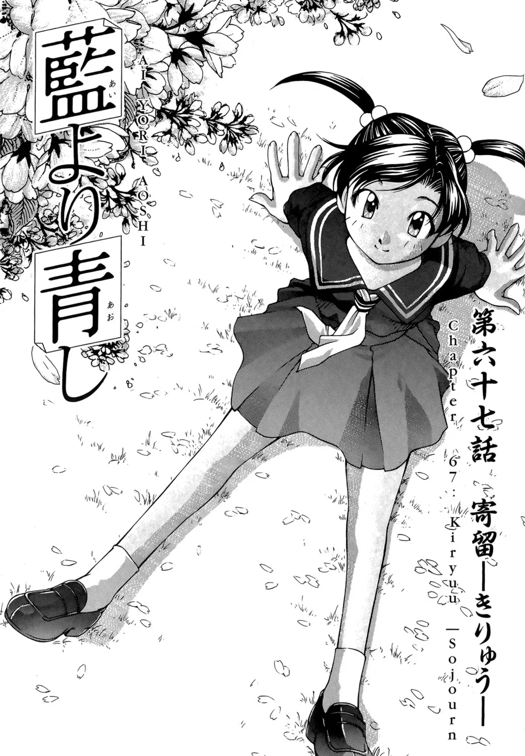 Read Ai Yori Aoshi chapter 67 image 0 on Lezhin