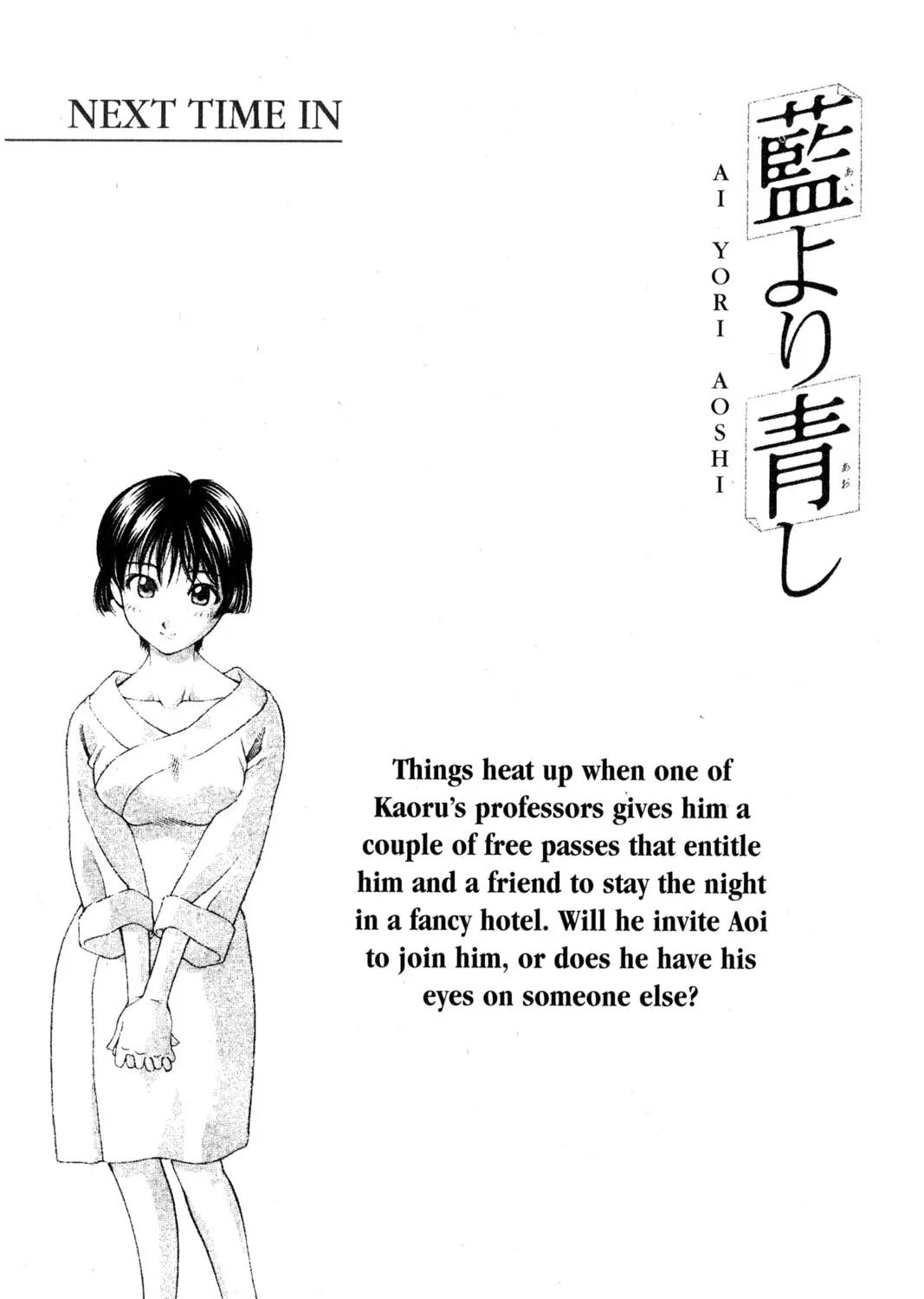 Read Ai Yori Aoshi chapter 75 image 40 on Lezhin