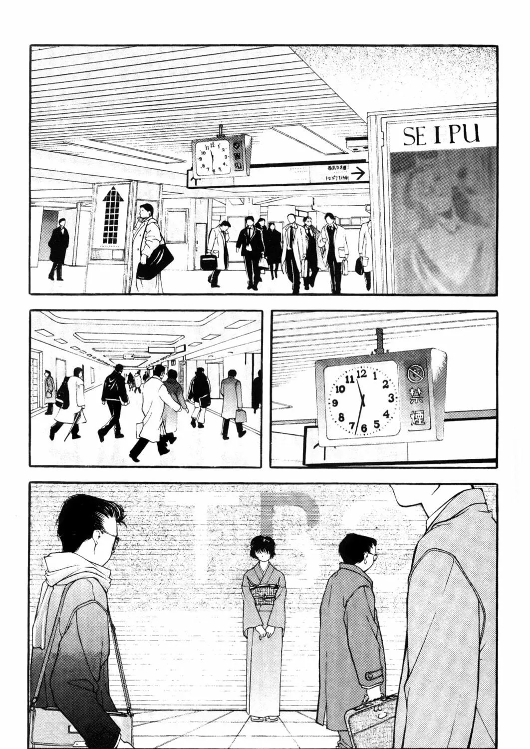 Read Ai Yori Aoshi chapter 8 image 10 on Lezhin