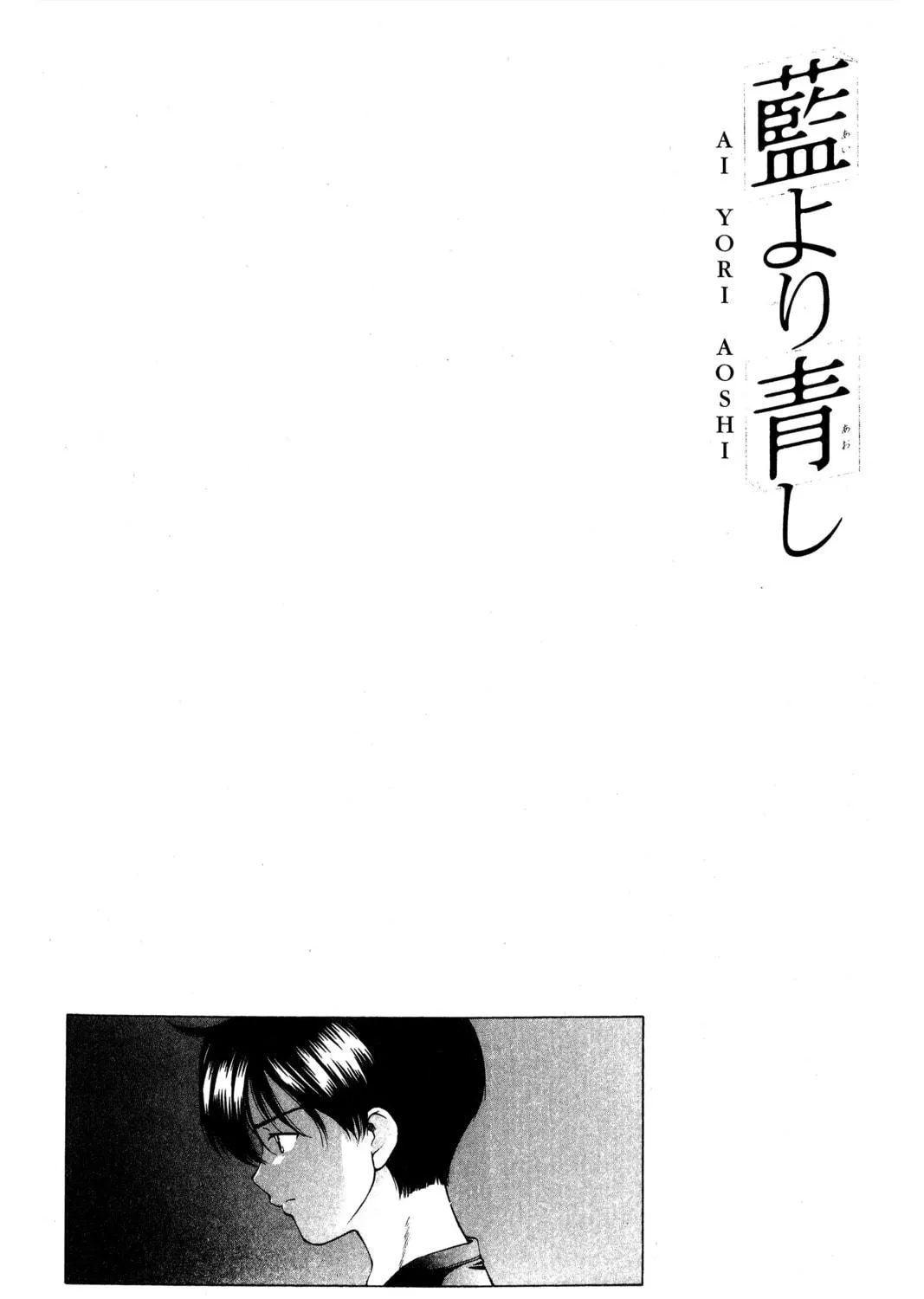Read Ai Yori Aoshi chapter 80 image 40 on Lezhin