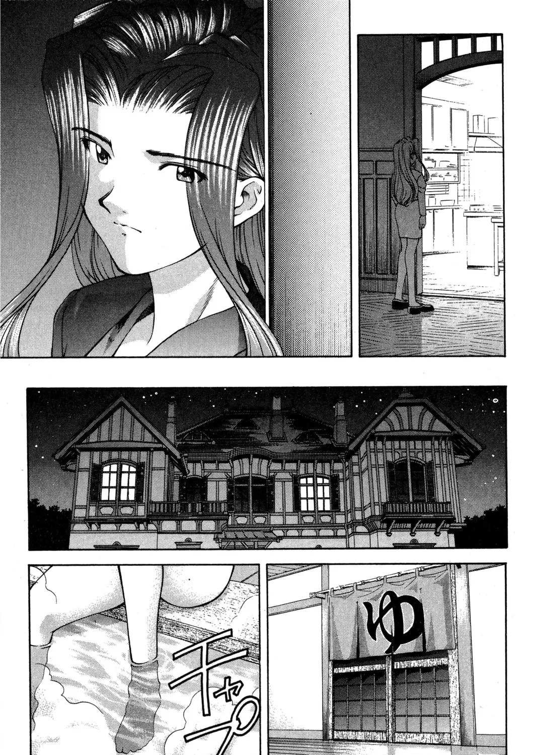 Read Ai Yori Aoshi chapter 82 image 12 on Lezhin