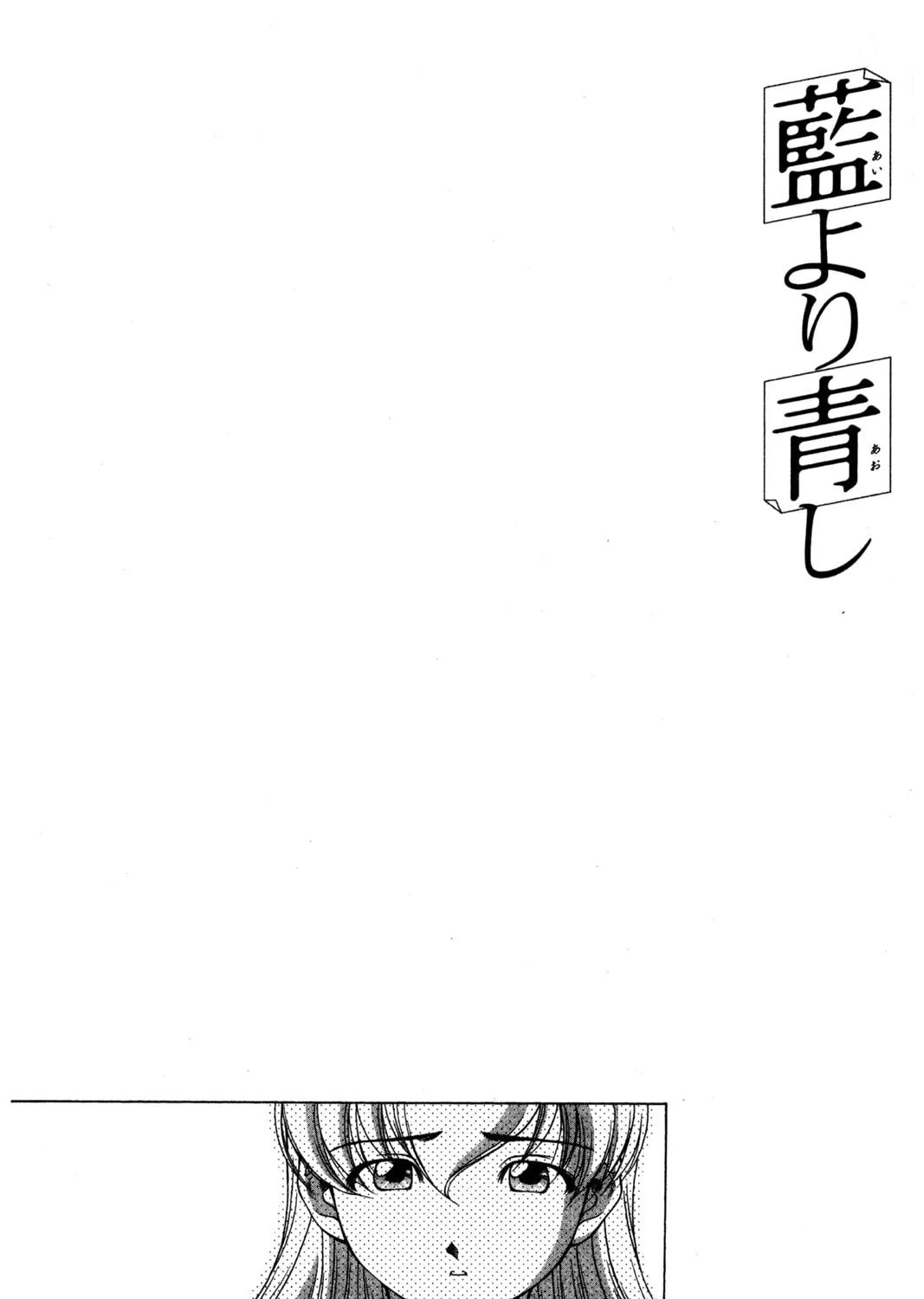 Read Ai Yori Aoshi chapter 89 image 42 on Lezhin