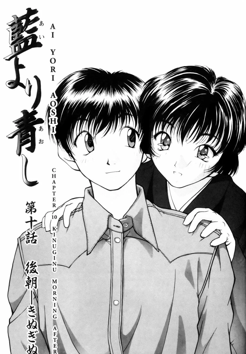 Read Ai Yori Aoshi chapter 9 image 38 on Lezhin