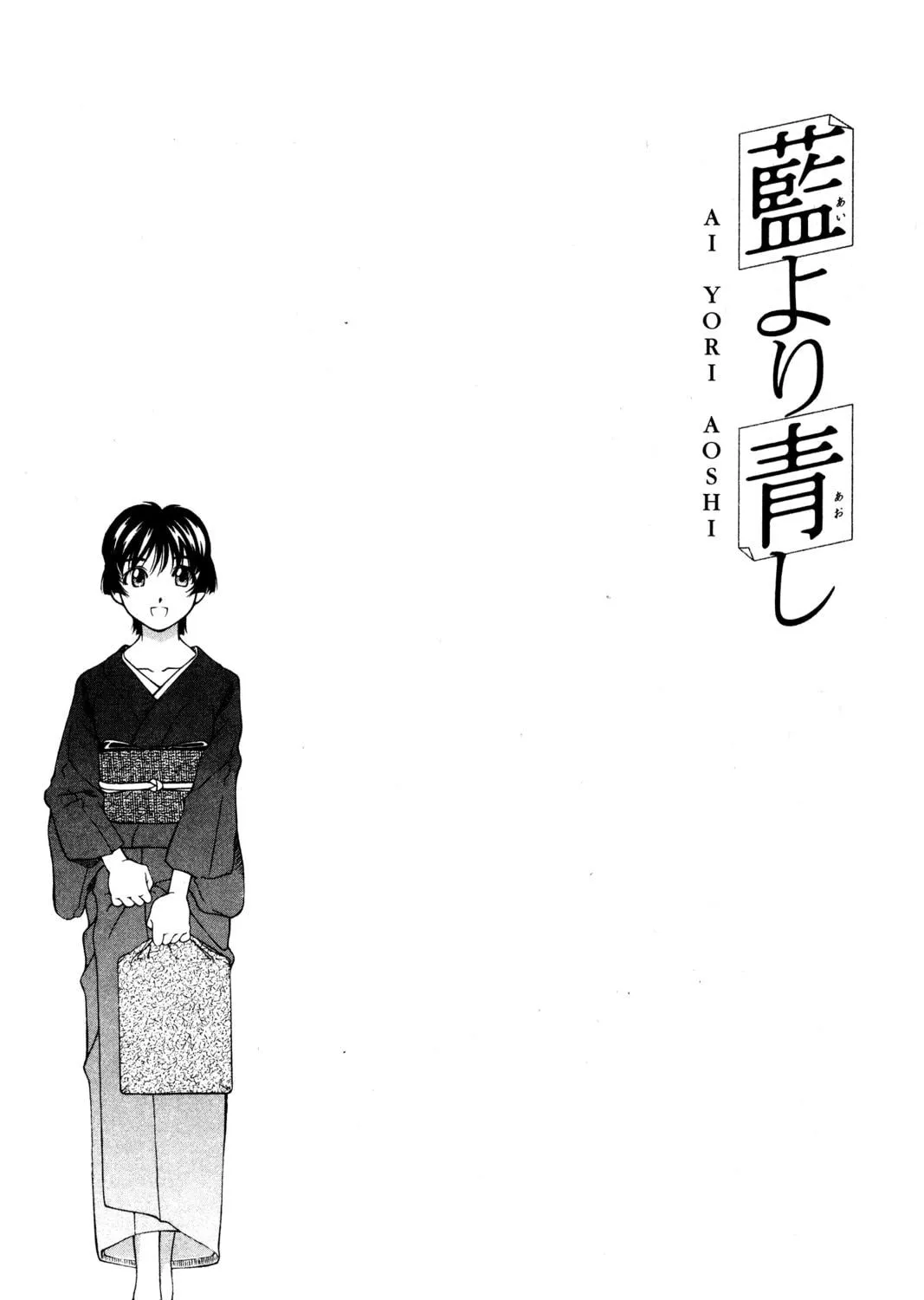 Read Ai Yori Aoshi chapter 99 image 40 on Lezhin