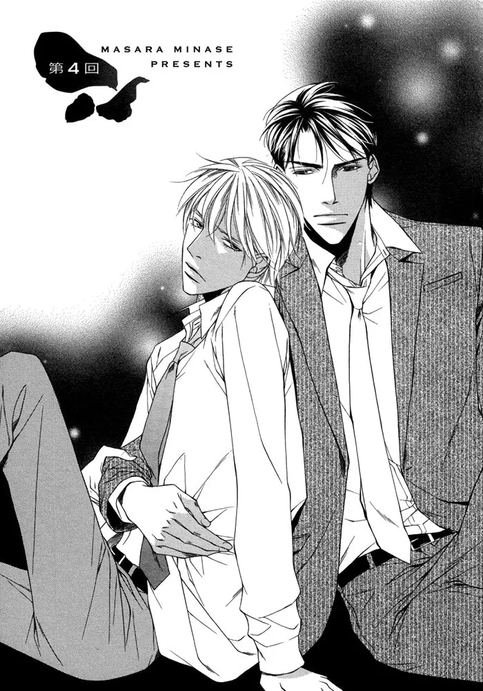 Read Aibou no Jouken chapter 4 image 3 on Lezhin