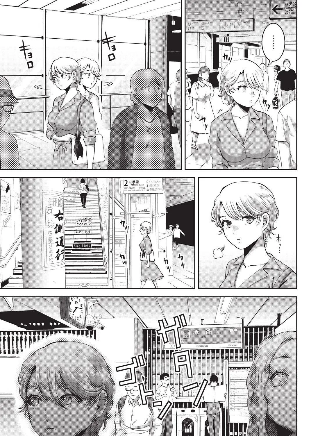 Read Aida ni Hatachi chapter 11 image 16 on Lezhin