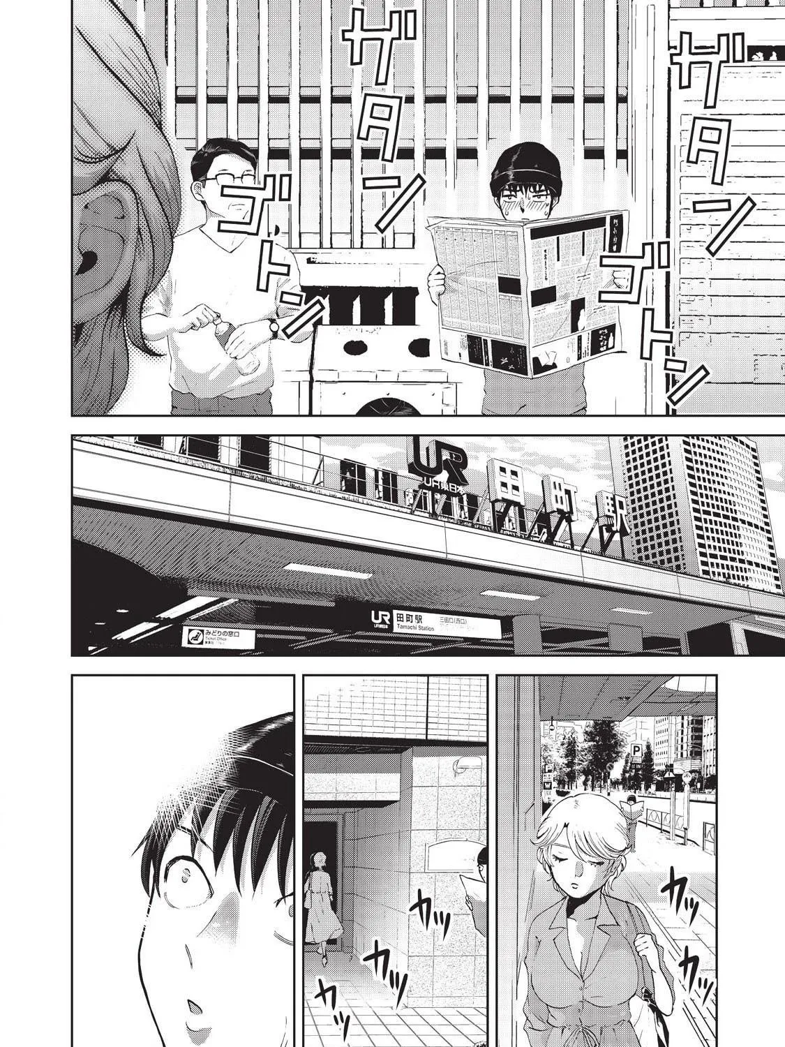 Read Aida ni Hatachi chapter 11 image 18 on Lezhin