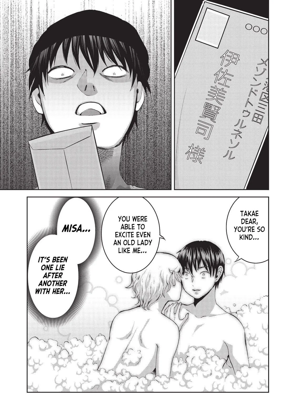 Read Aida ni Hatachi chapter 11 image 32 on Lezhin