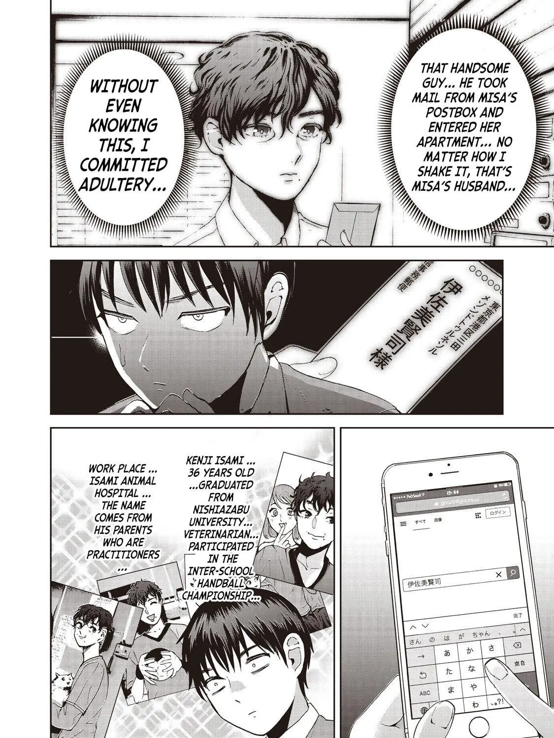 Read Aida ni Hatachi chapter 12 image 17 on Lezhin