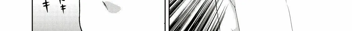 Read Aida ni Hatachi chapter 17 image 7 on Lezhin
