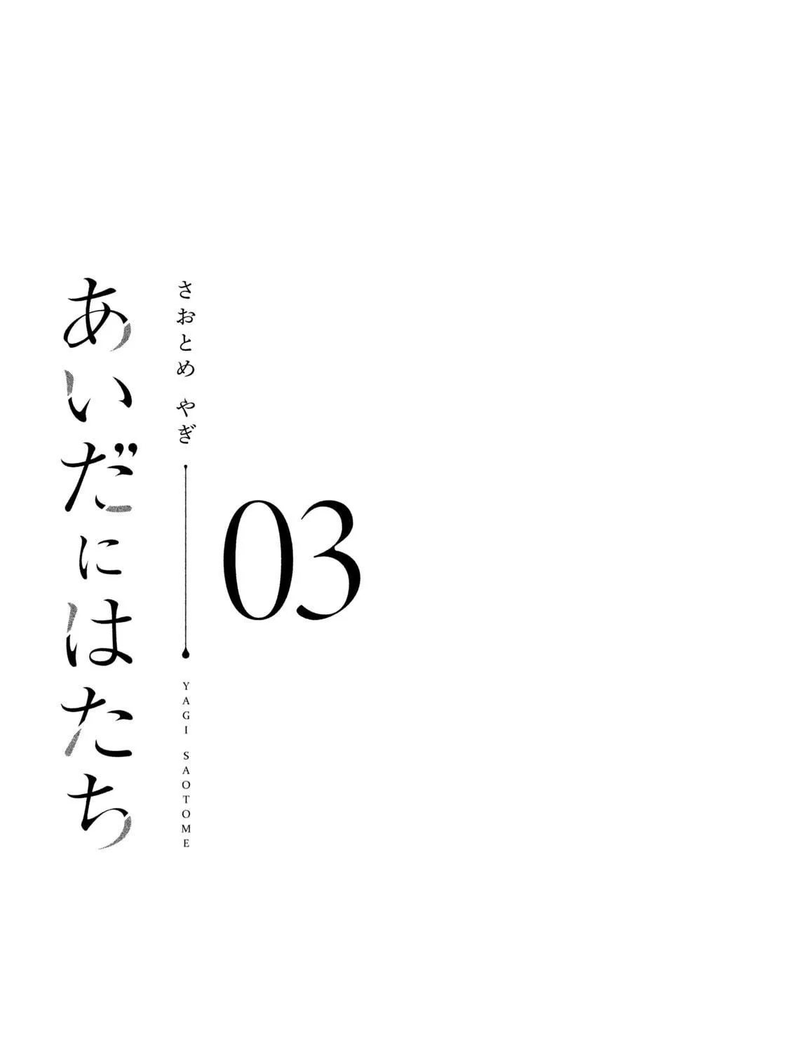 Read Aida ni Hatachi chapter 18 image 2 on Lezhin