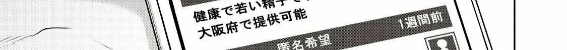 Read Aida ni Hatachi chapter 19 image 33 on Lezhin