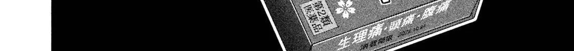 Read Aida ni Hatachi chapter 8 image 15 on Lezhin