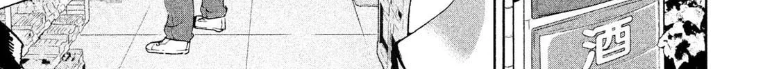 Read Aida ni Hatachi chapter 8 image 33 on Lezhin