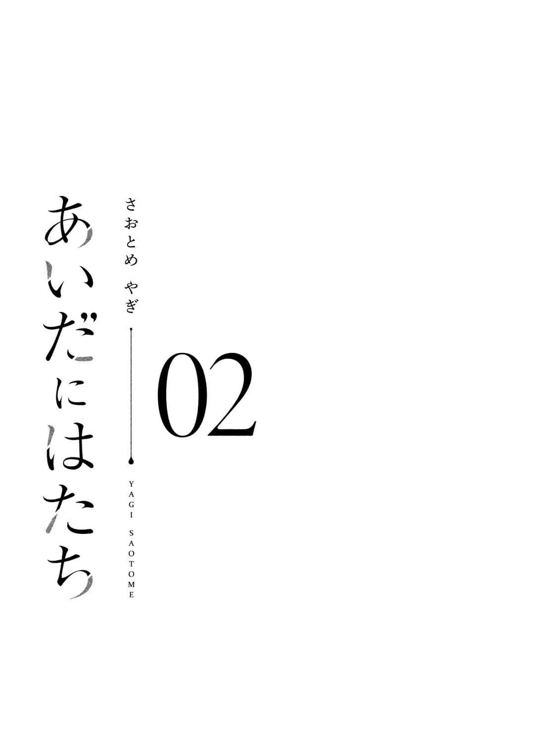 Read Aida ni Hatachi chapter 9 image 4 on Lezhin
