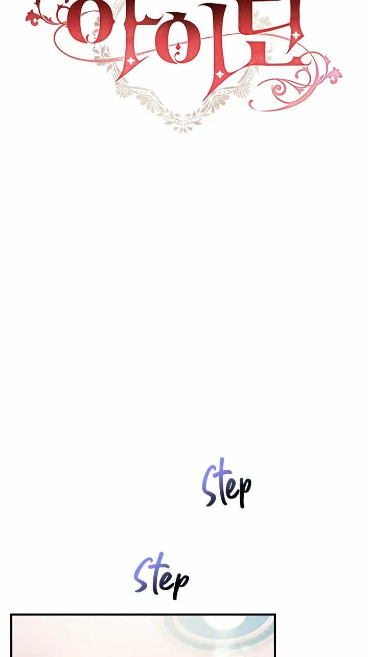 Read Aideen chapter 16 image 17 on Lezhin