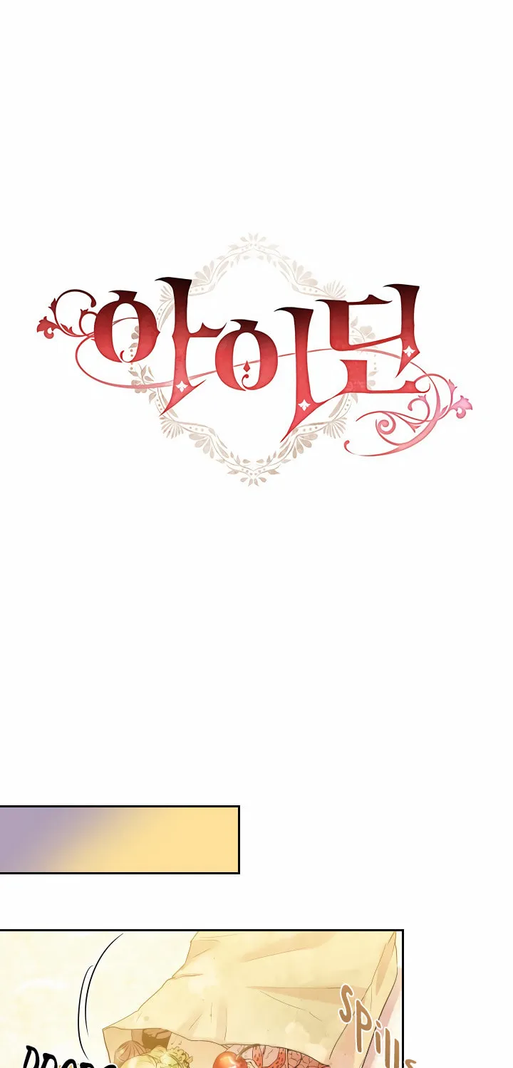 Read Aideen chapter 20 image 13 on Lezhin