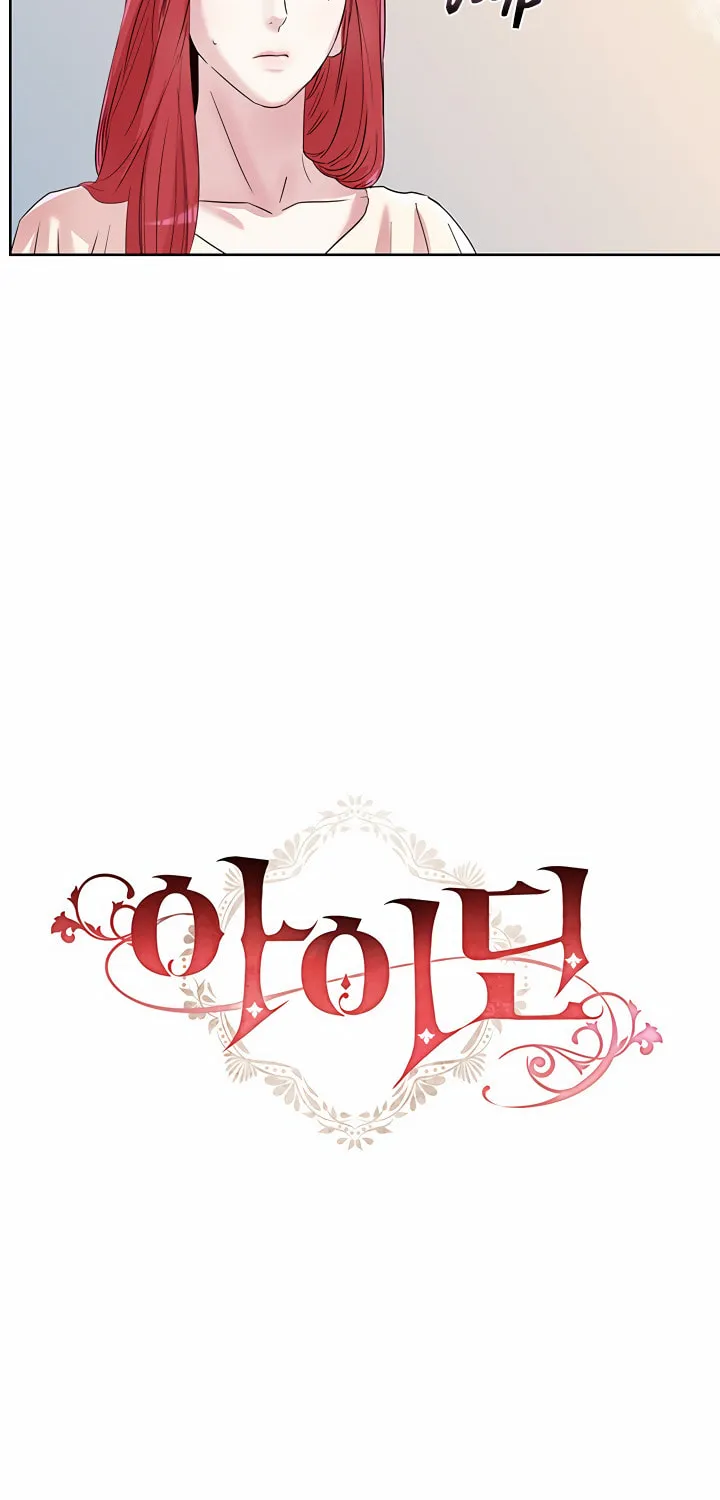Read Aideen chapter 24 image 8 on Lezhin
