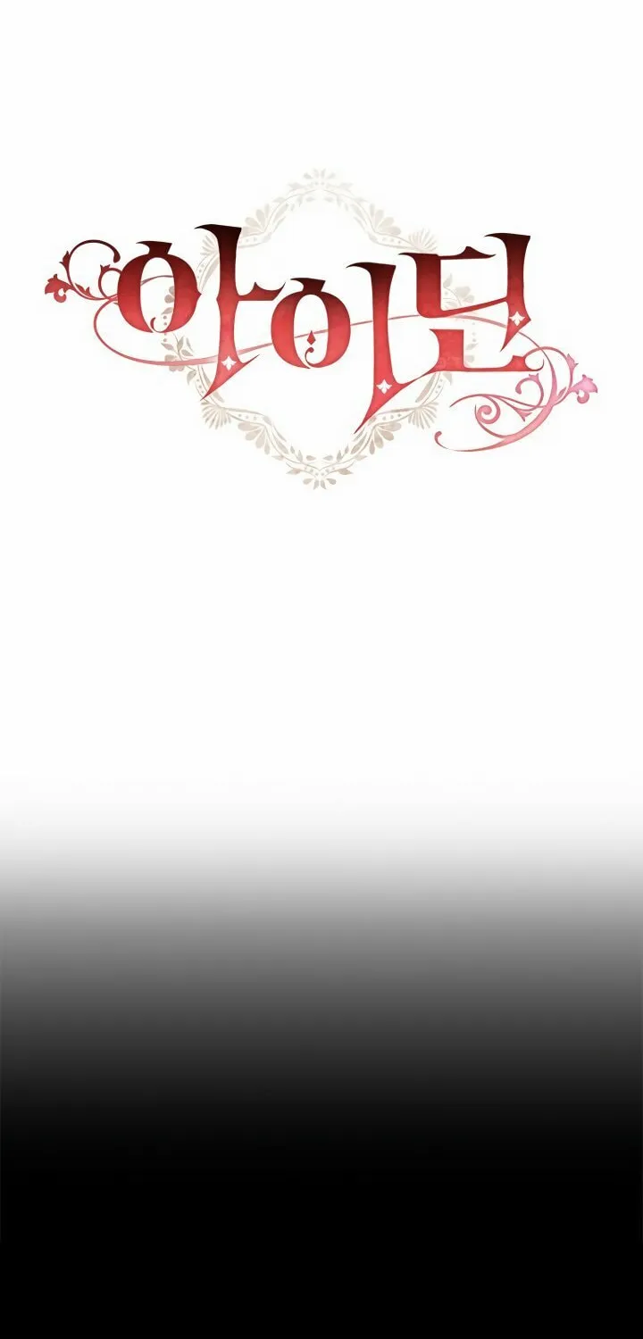 Read Aideen chapter 3 image 25 on Lezhin