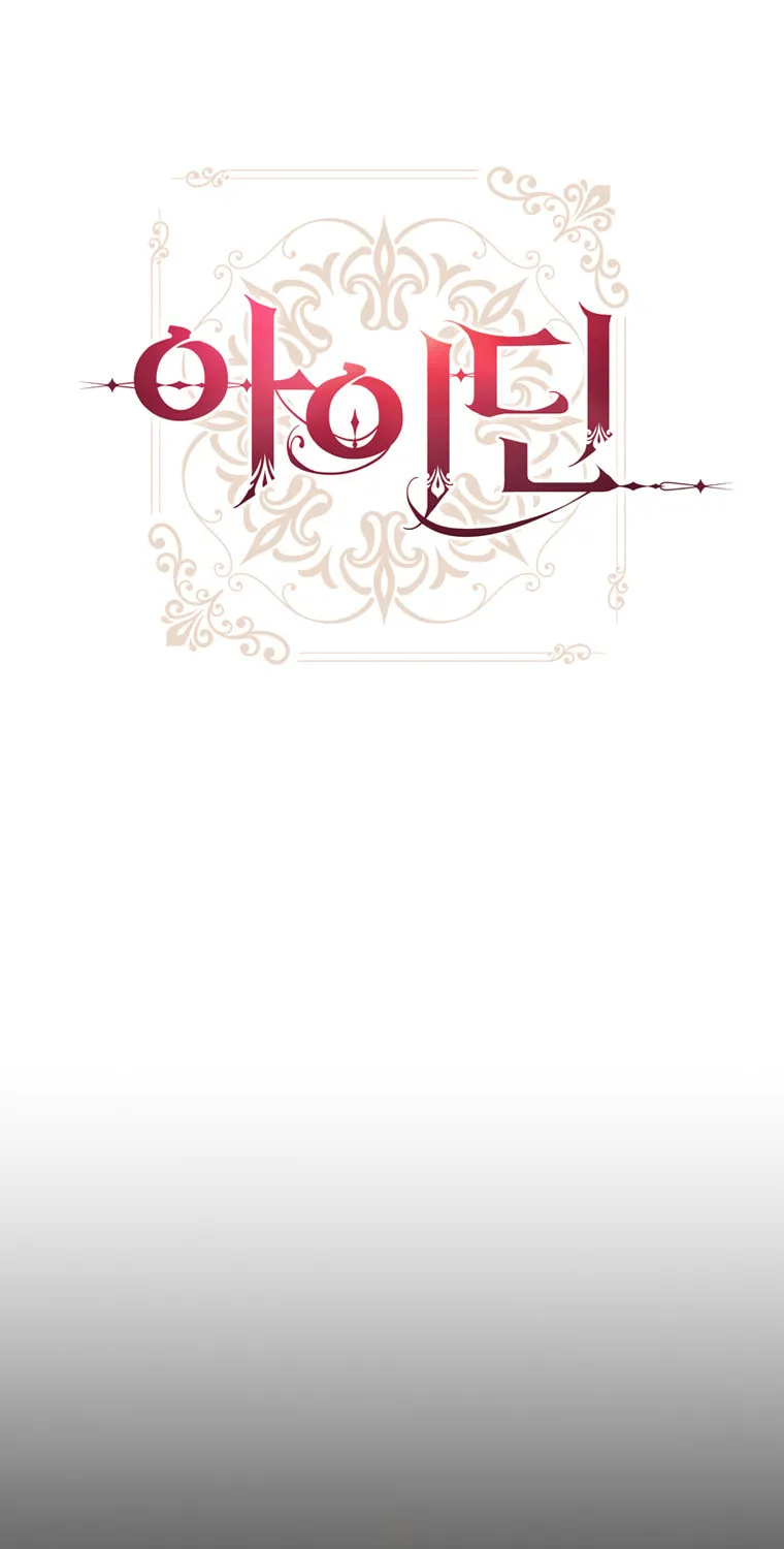 Read Aideen chapter 39 image 11 on Lezhin